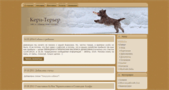 Desktop Screenshot of kernterier.ru