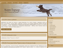 Tablet Screenshot of kernterier.ru